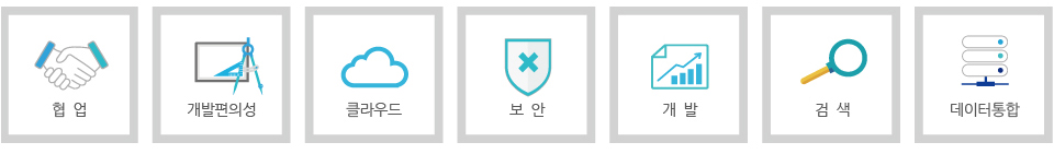엑스워크 주요기능